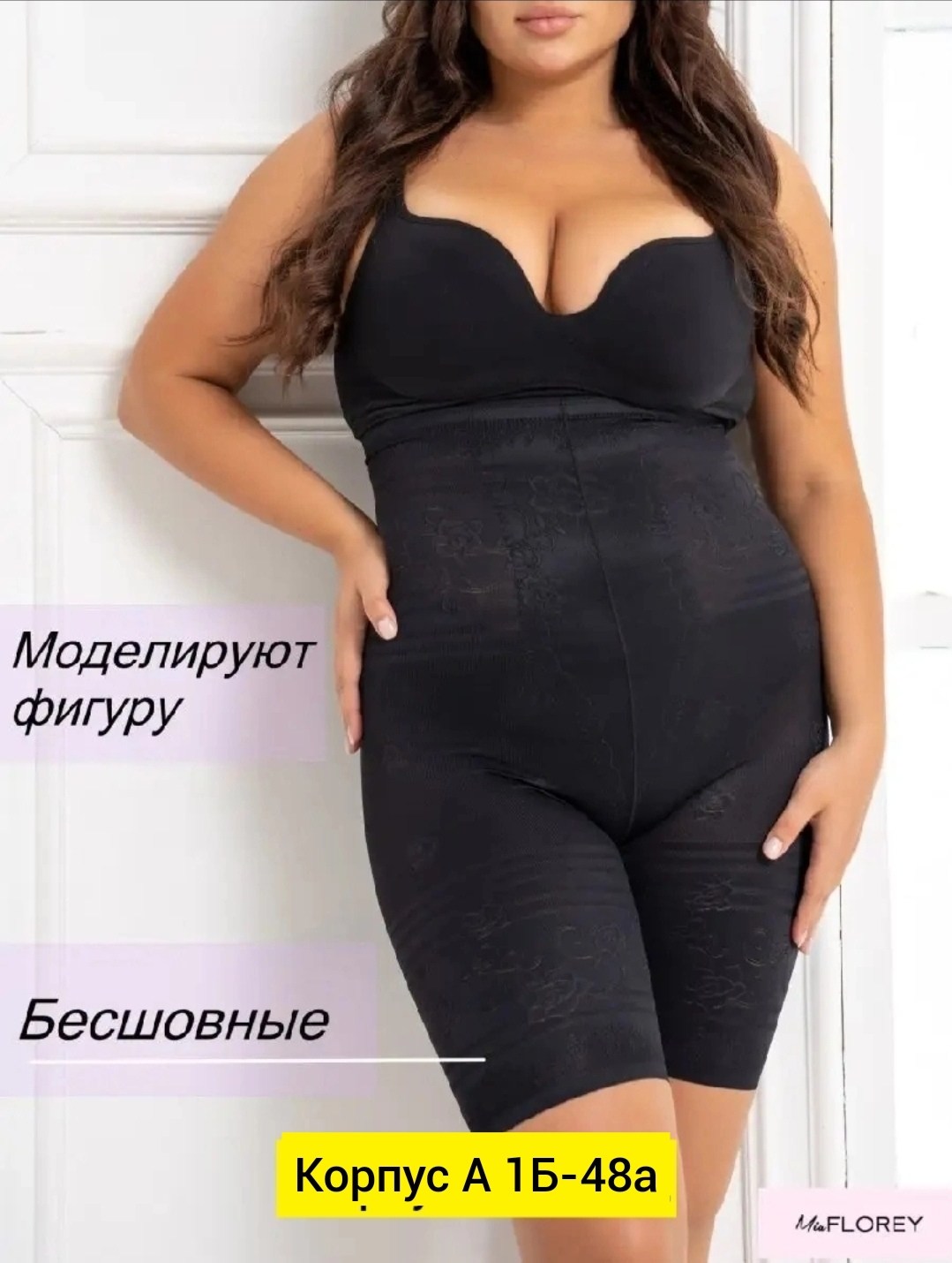 женские утягивающие панталоны больших размеров,белье корректирующее,корректирующее белье для женщин,панталоны женские утягивающие,утягивающее белье