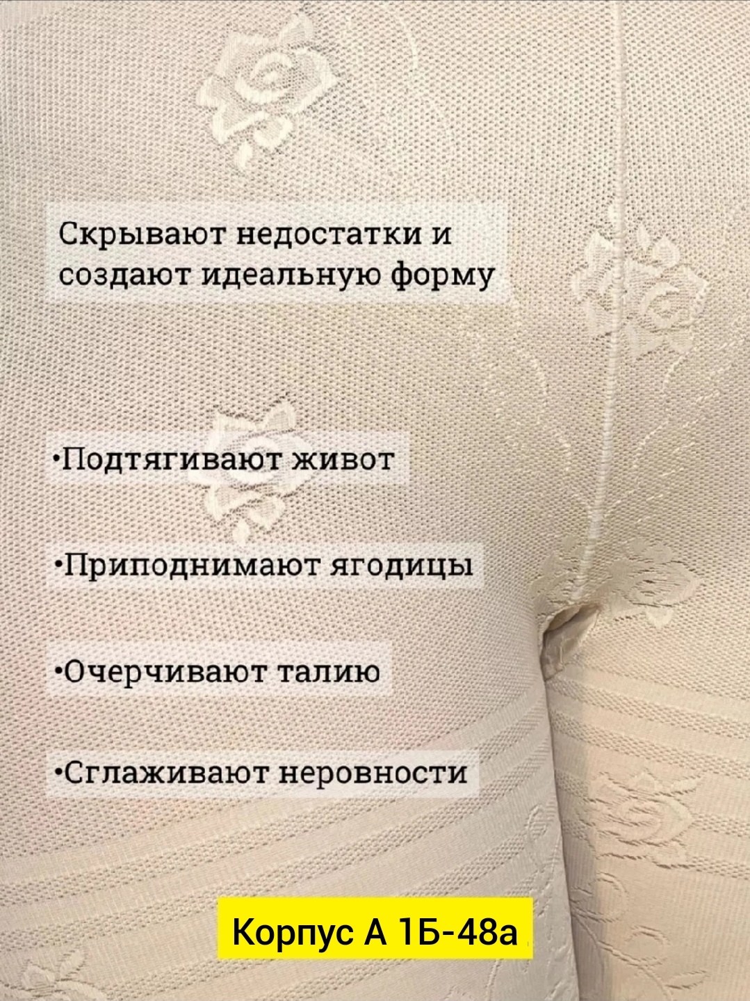 женские утягивающие панталоны больших размеров,белье корректирующее,корректирующее белье для женщин,панталоны женские утягивающие,утягивающее белье