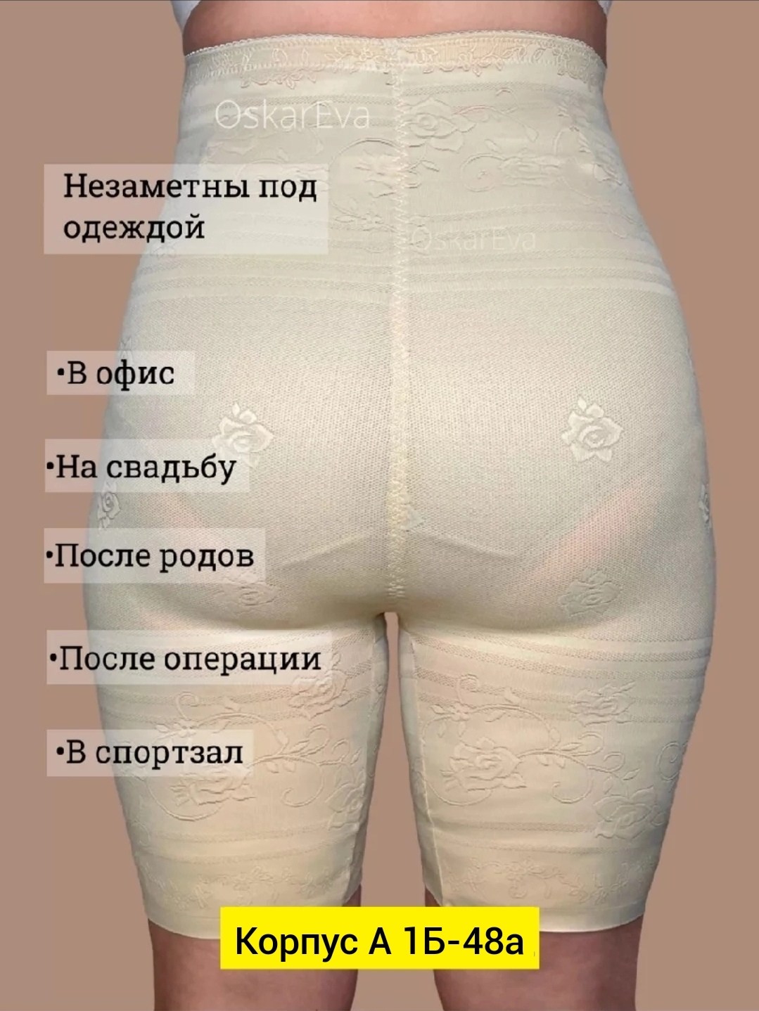 женские утягивающие панталоны больших размеров,белье корректирующее,корректирующее белье для женщин,панталоны женские утягивающие,утягивающее белье