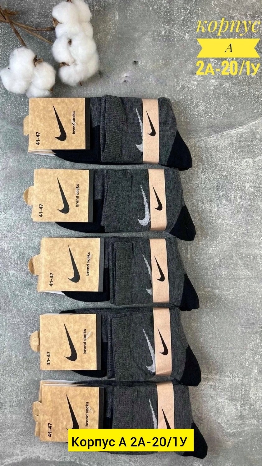 носки мужские 10 пар nike,мужские носки,носки мужские 10 пар,мужские спортивные носки,комплект носки мужские