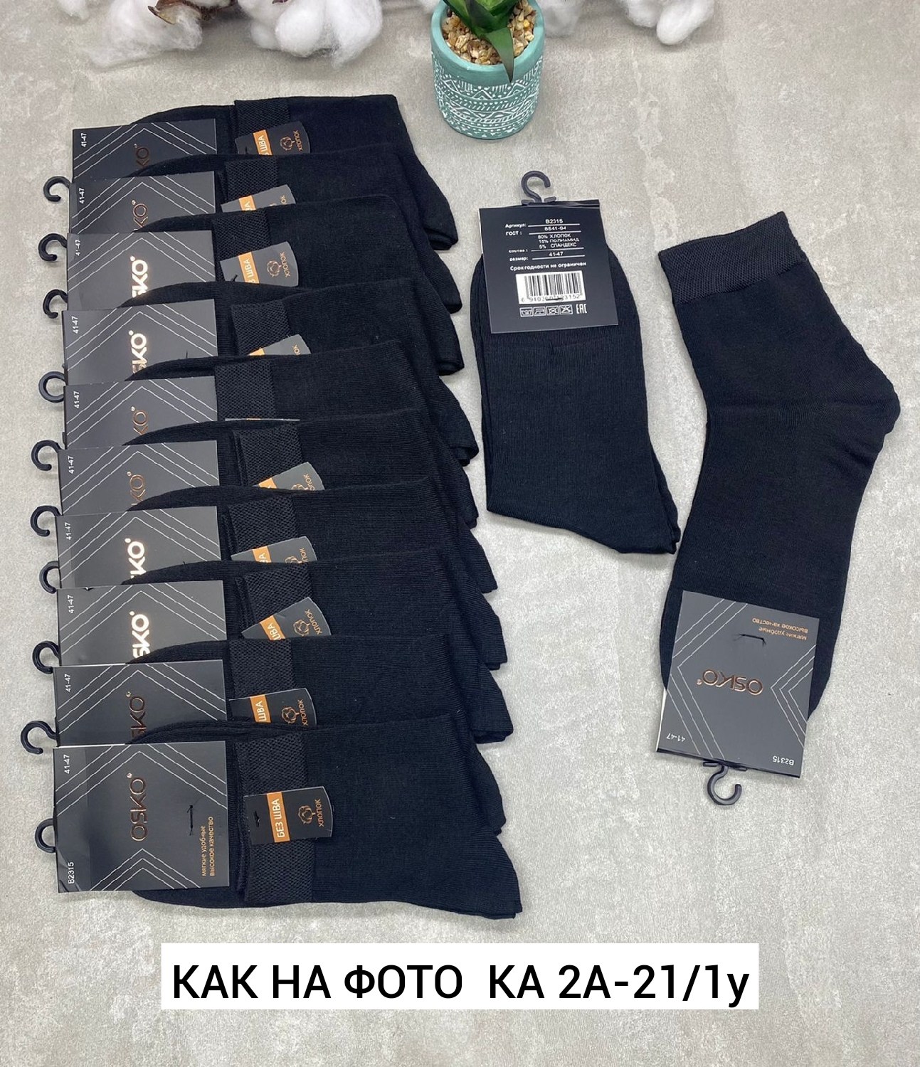 мужские носки,носки мужские 10 пар,носки мужские 12 пар,носки классик,хлопковые мужские носки