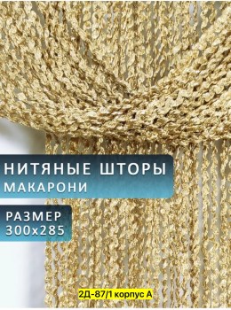 Одежда