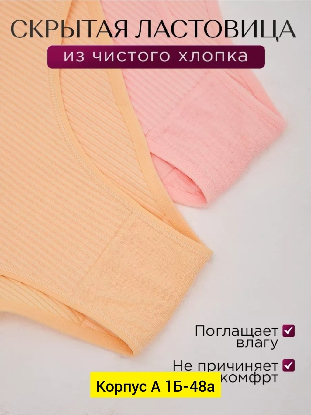 трикотажные,хлопковые колготки,трусы для женщин,трикотаж,ткань