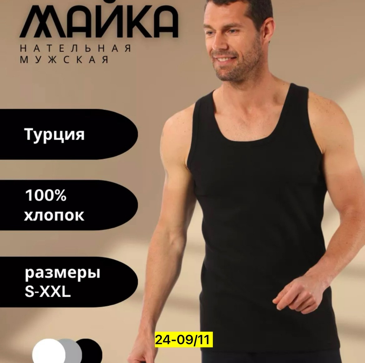 майка мужская,майка мужская серая,майка для мужчин,майка мужская майка,майка мужская бельевая