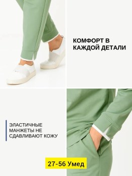 Костюм