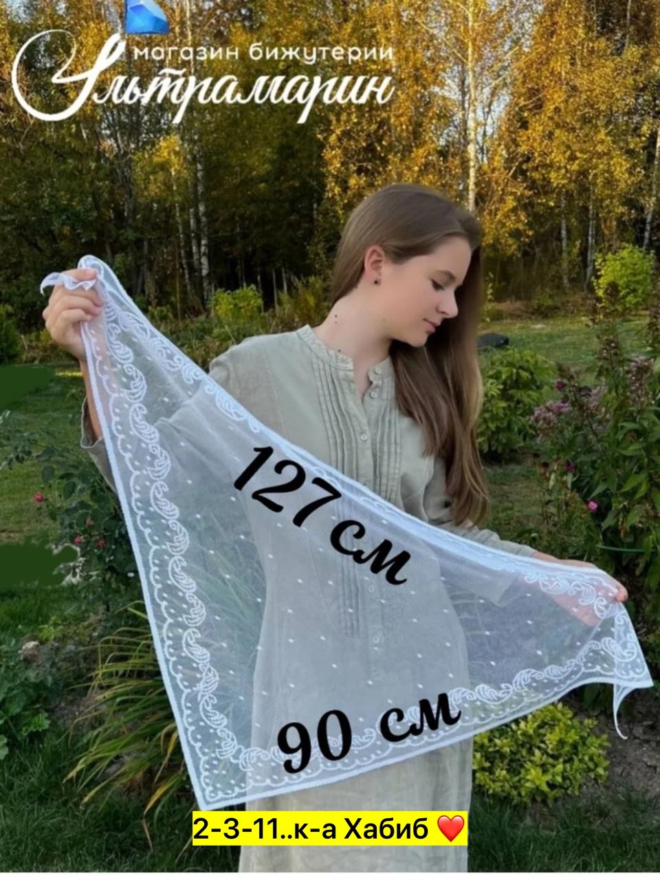 платок для церкви,платки церковный,платок на голову женский,платок для храма женский,платок для храма