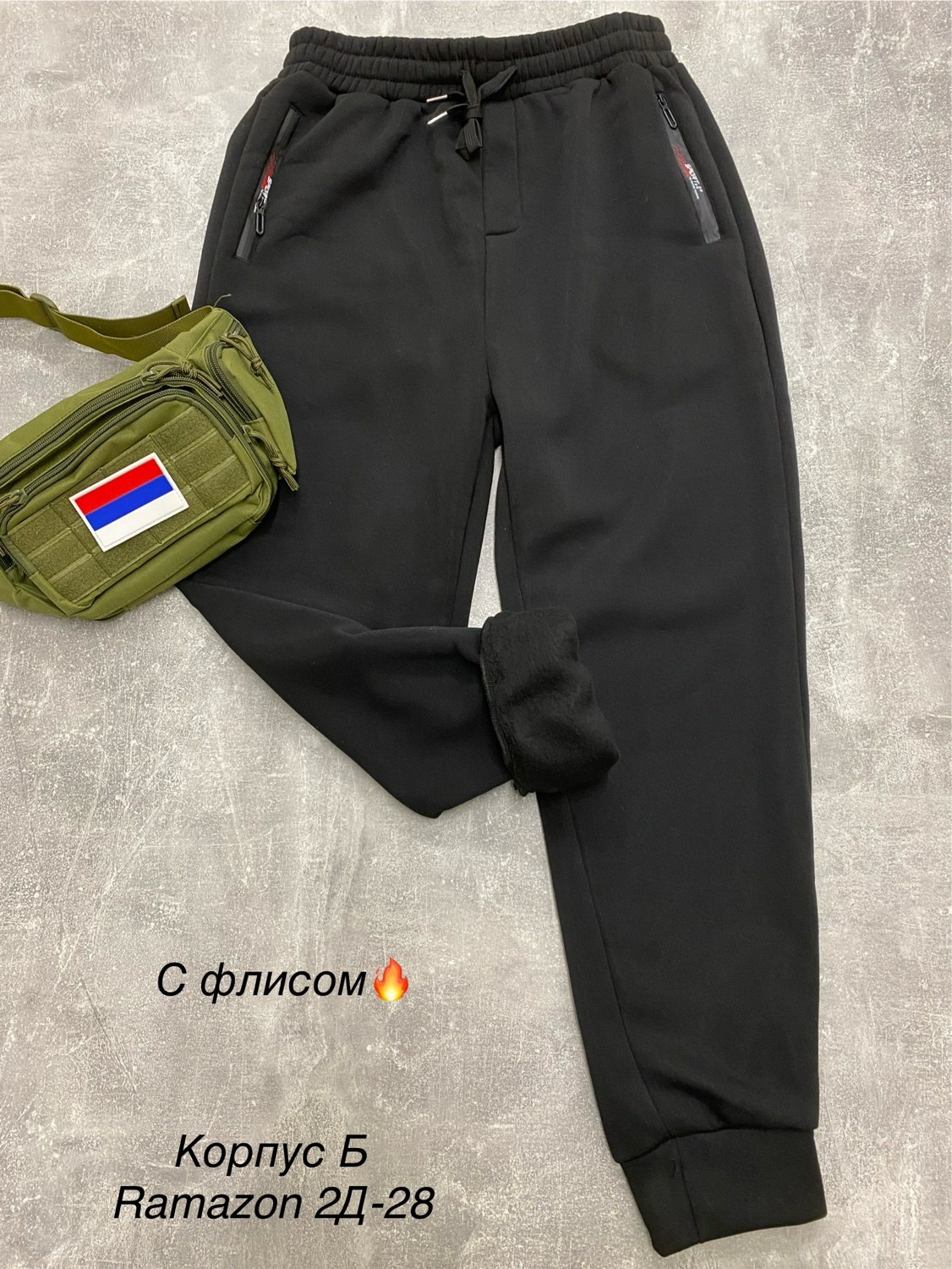 спортивные брюки мужские зимние с начесом,брюки спортивные,брюки с начесом мужские,штаны мужские спортивные,мужские спортивные брюки