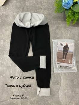 Леггинсы