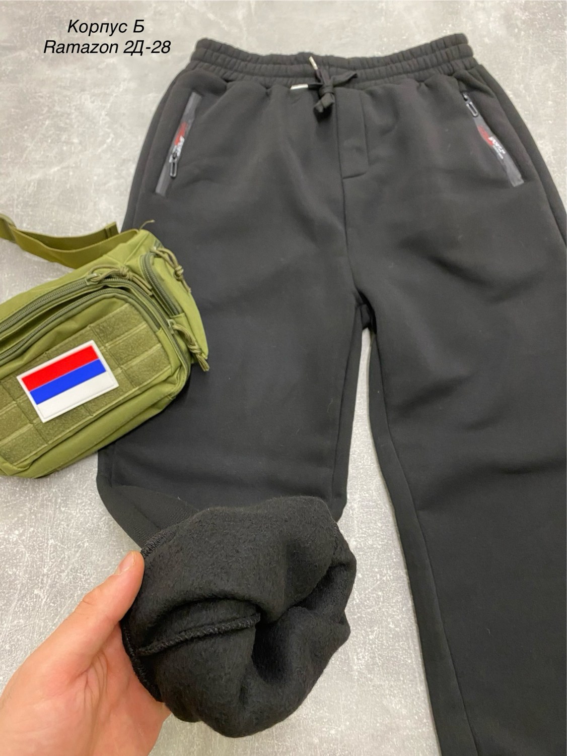спортивные брюки мужские зимние с начесом,брюки спортивные,брюки с начесом мужские,штаны мужские спортивные,мужские спортивные брюки