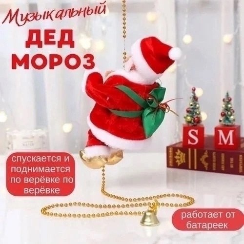 christmas decorations,санта-клаус,санта клаус игрушка,рождественские игрушки,санта