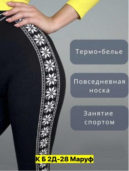 Брюки