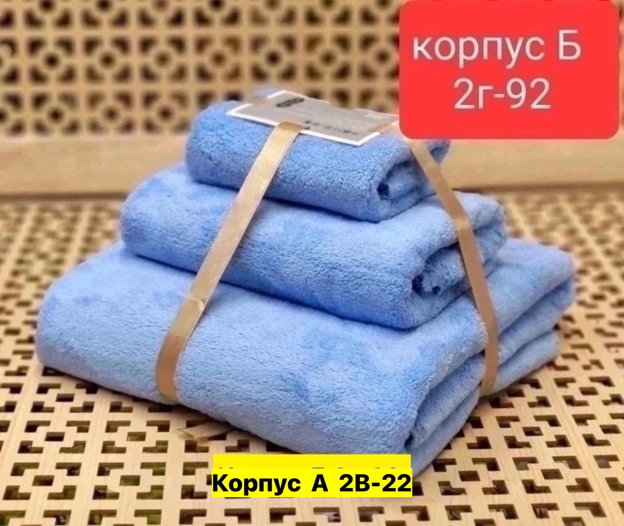 набор полотенец для бани,набор полотенец микрофибра,набор полотенец 5 шт,набор полотенец,подарочный набор банное полотенце