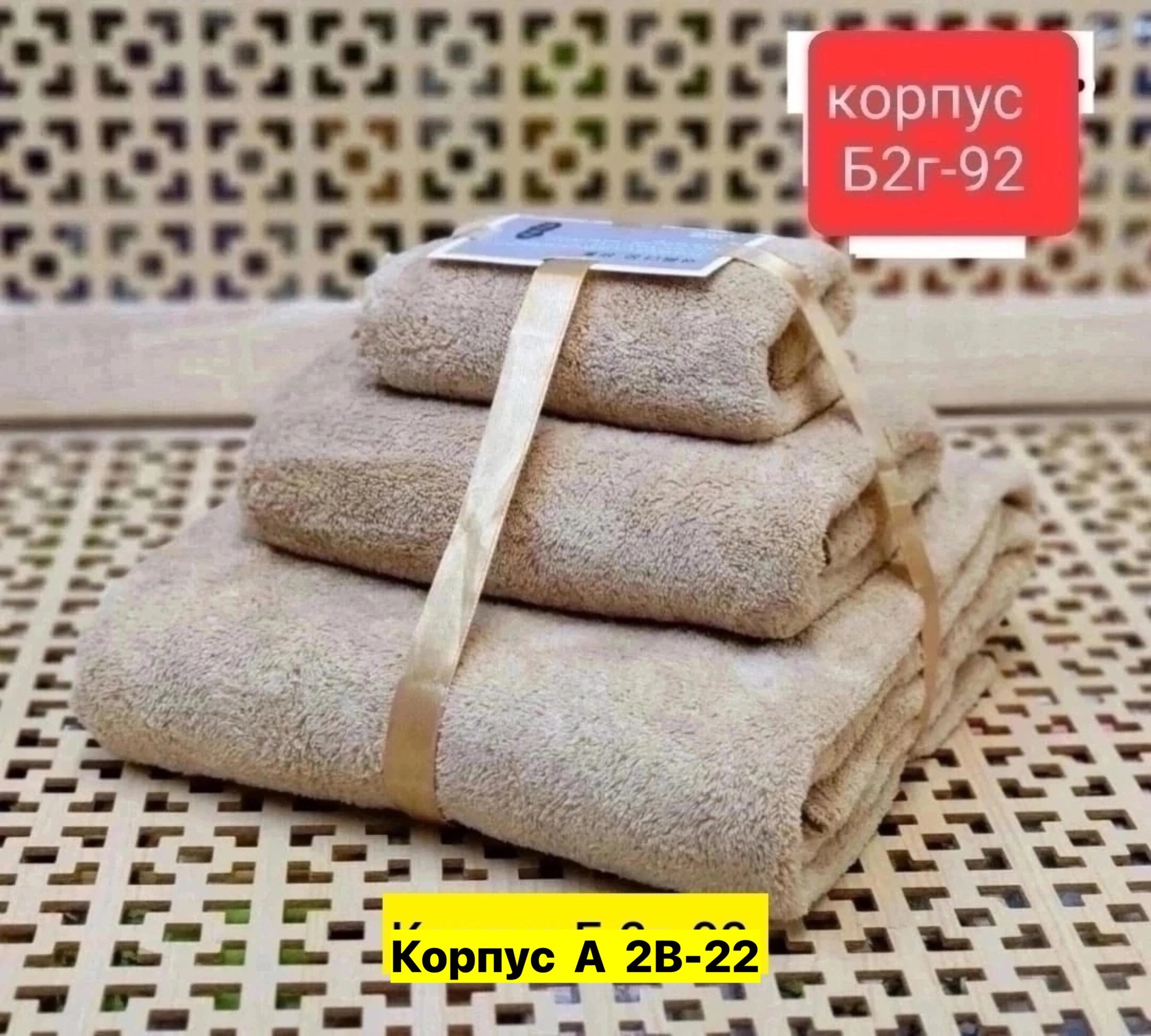набор полотенец для бани,набор полотенец микрофибра,набор полотенец 5 шт,набор полотенец,подарочный набор банное полотенце