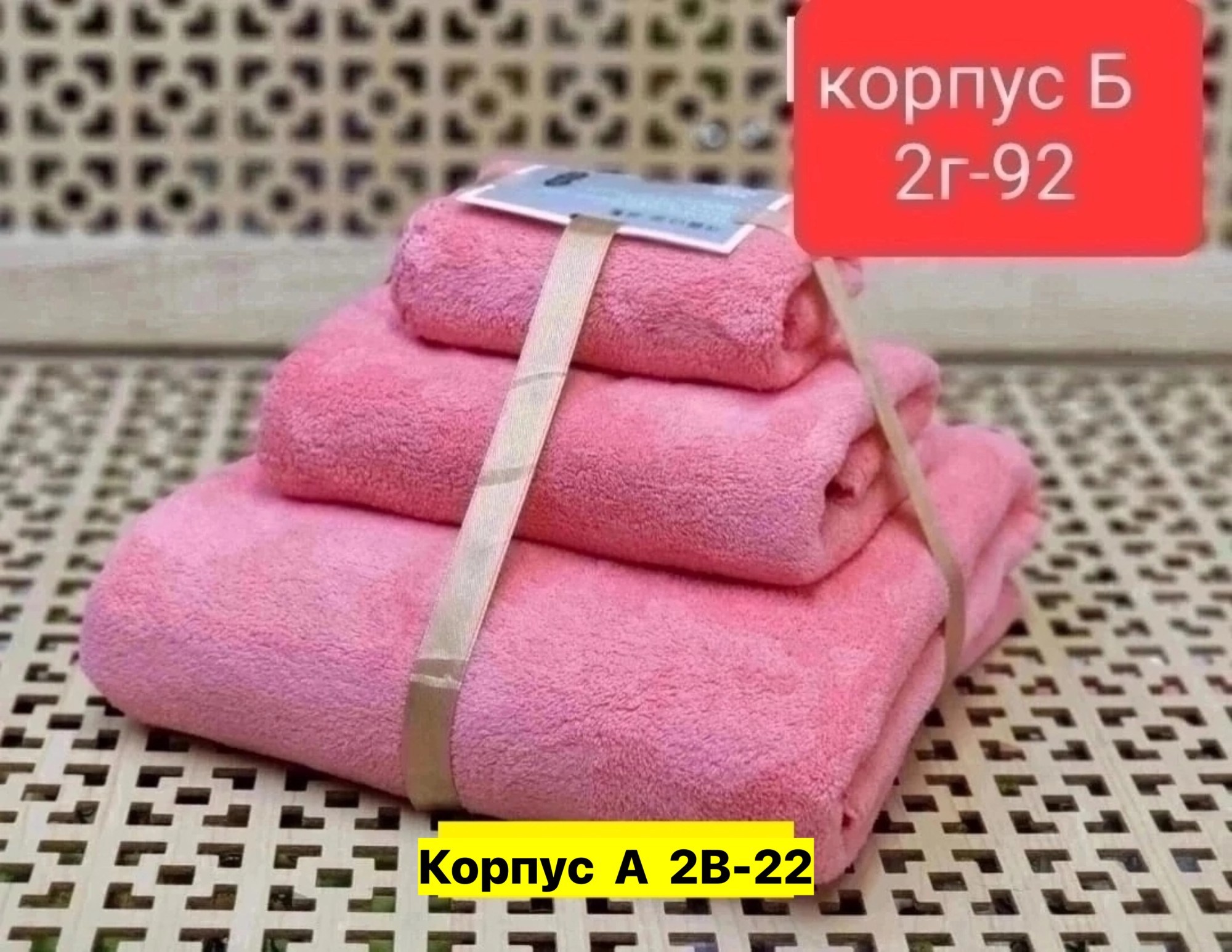 набор полотенец для бани,набор полотенец микрофибра,набор полотенец 5 шт,набор полотенец,подарочный набор банное полотенце