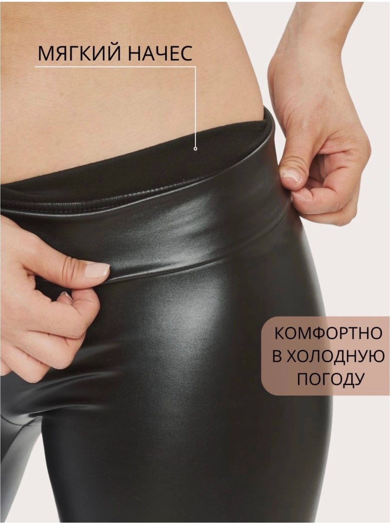 кожаные легинсы женские,лосины кожаные на флисе,кожаные лосины,кожаные легинсы,кожаные лосины женские