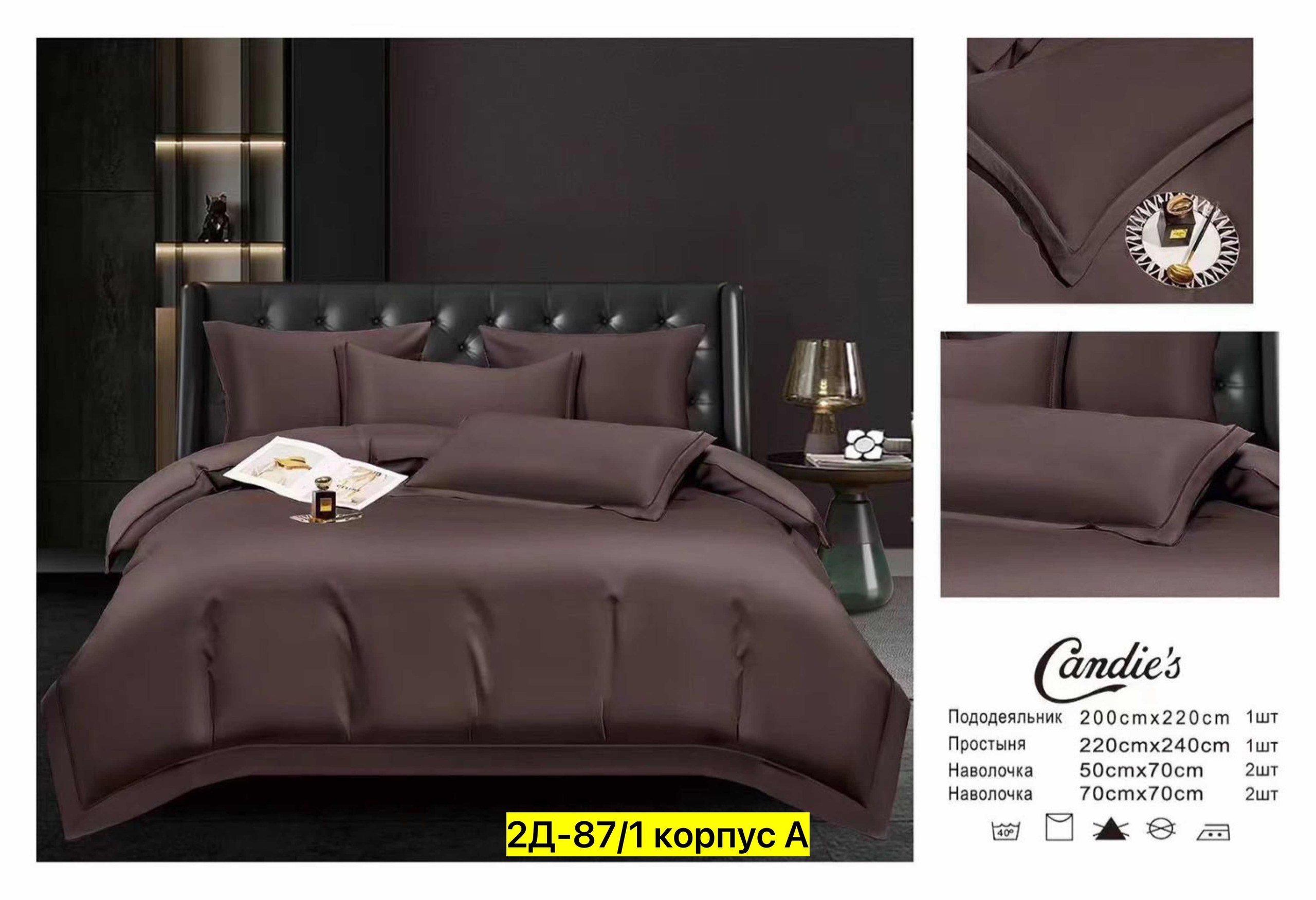 комплект постельного белья candies,комплект постельного белья candies однотонный,подарочная коробка,постельное белье евро комплект сатин,картонная упаковка
