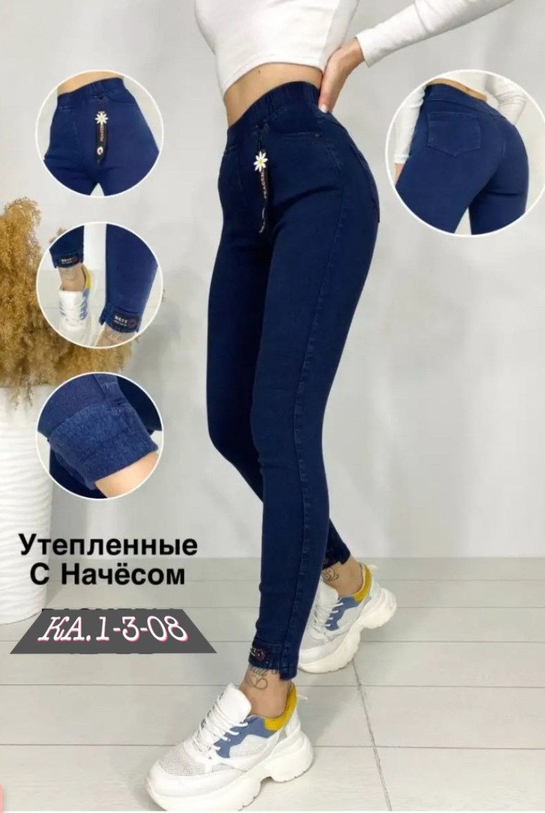 джеггинсы с высокой посадской утеплённые natasha,джеггинсы женские,джеггинсы высокая посадка утепленные,джеггинсы с высокой посадкой,джеггинсы с высокой посадской утеплённые