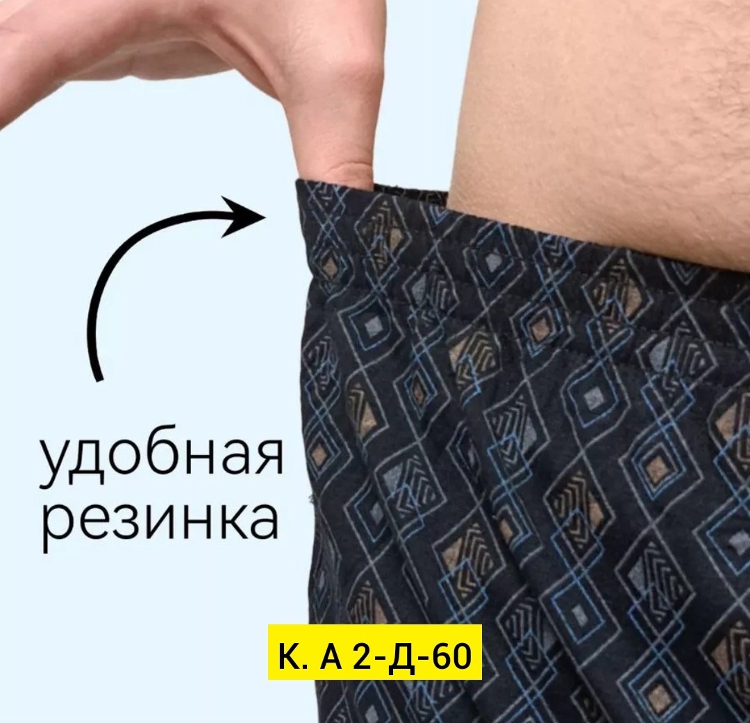 трусы семейные мужские,трусы мужские,боксеры мужские трусы,комплект трусов мужских,нижнее белье мужское