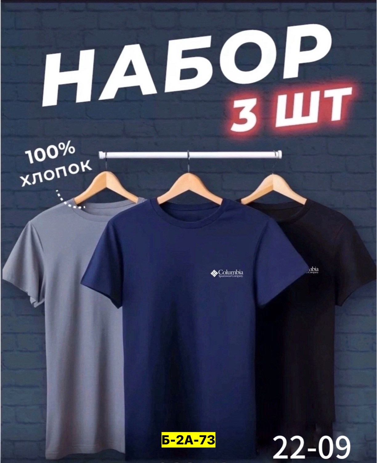 футболки мужские набор 3 шт,футболка хлопок набор 3 шт,набор футболок 3 шт,набор футболка,футболка однотонная набор 3 шт