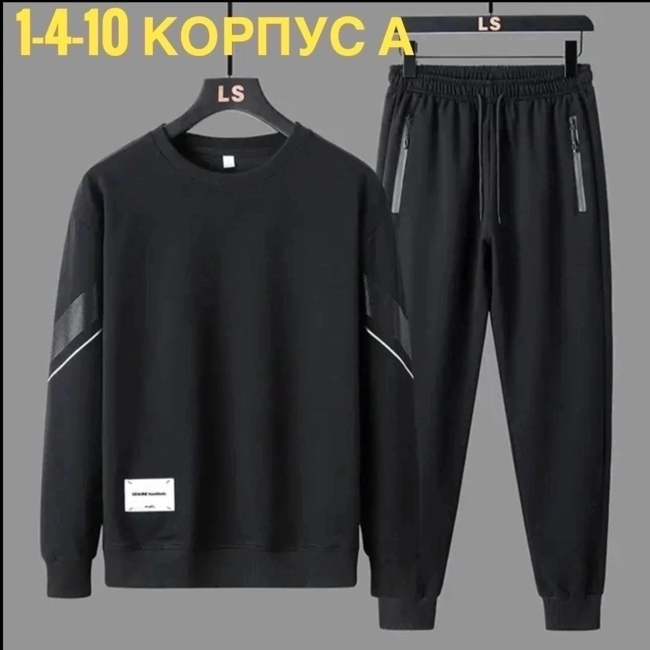 костюмы спортивные мужские,костюмы спортивные,повседневный спортивный костюм,мужской спортивный костюм из двух предметов,спортивный костюм мужской спортивный костюм