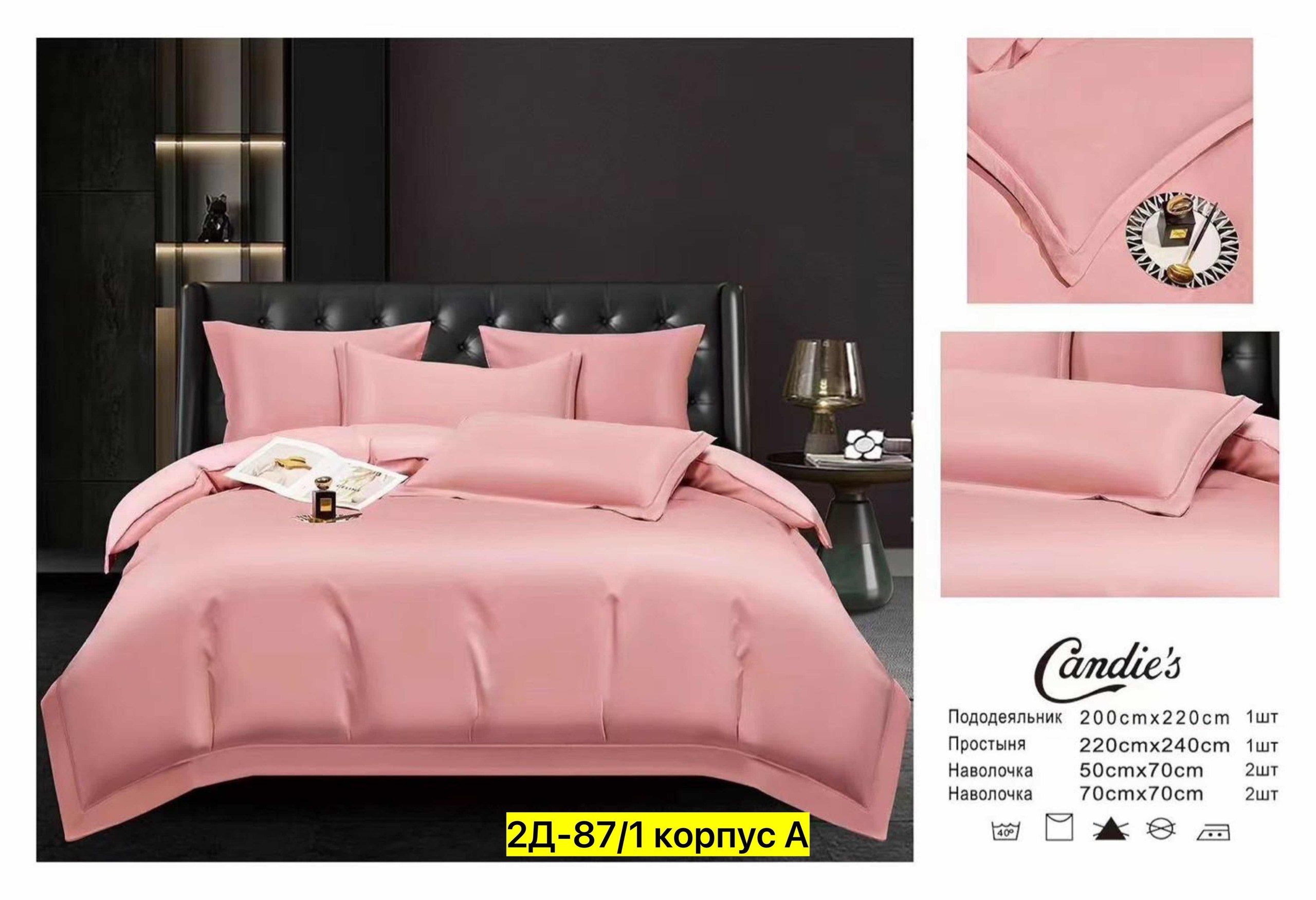 комплект постельного белья candies,комплект постельного белья candies однотонный,подарочная коробка,постельное белье евро комплект сатин,картонная упаковка