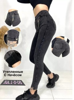 Джинсы