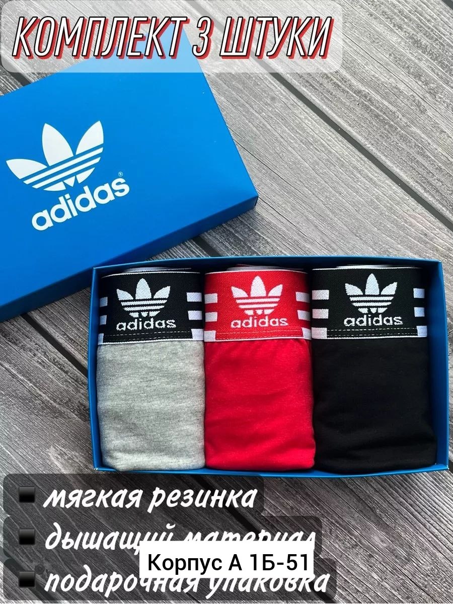 набор трусов адидас мужских,мужские трусы adidas,мужские трусы адидас 5 шт,трусы боксеры adidas,трусы мужские адидас
