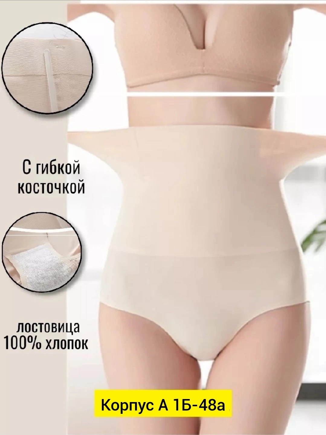трусы для женщин,корректирующее белье,утягивающие трусики с высокой талией,утягивающее белье,корректирующее белье для женщин