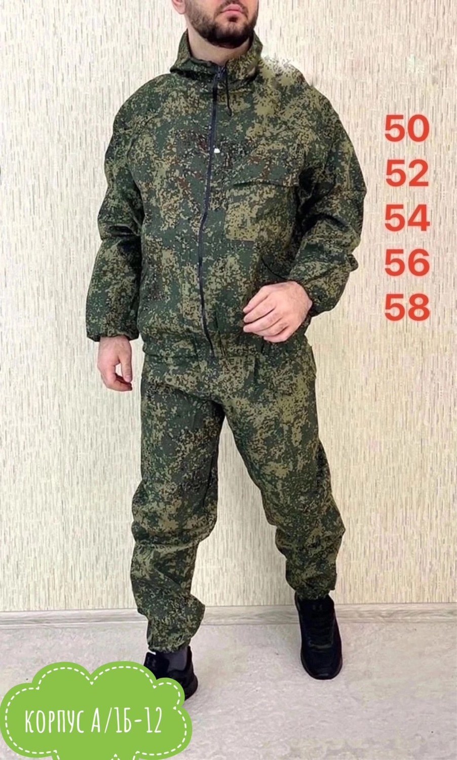 костюм камуфляжный,костюм камуфляжный мужской,камуфляжная одежда,камуфляж костюм,костюм камуфляжный горка