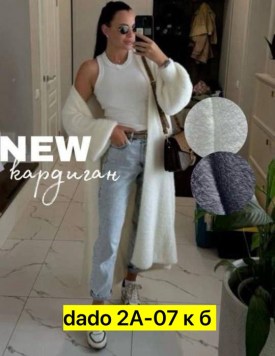 Кардиган