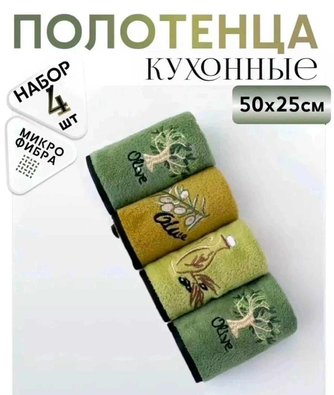 набор кухонных полотенец из микрофибра,полотенца набор кухонные,кухонное полотенце из микрофибры,полотенца кухонные микрофибра,кухонные полотенца из микрофибры набор