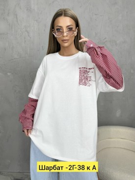 Кофта