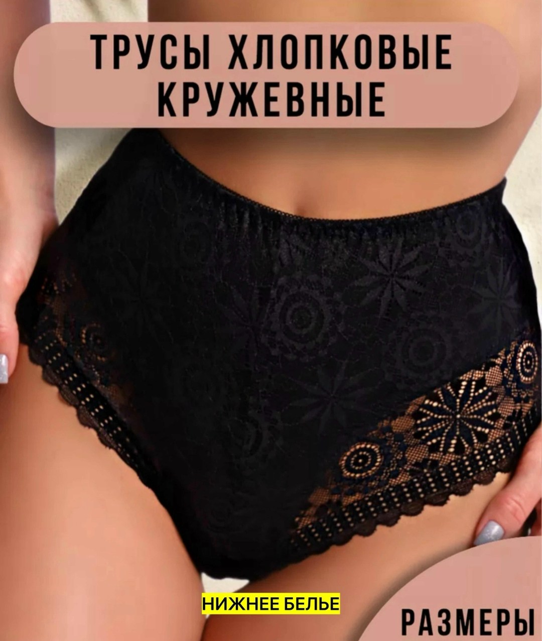 женские трусы,женские нижнее белье,женские трусики,трусы женски,модели трусов