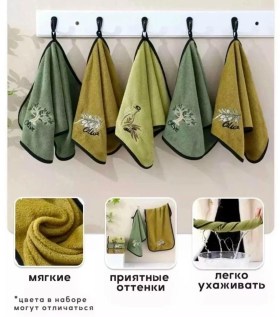 Полотенце