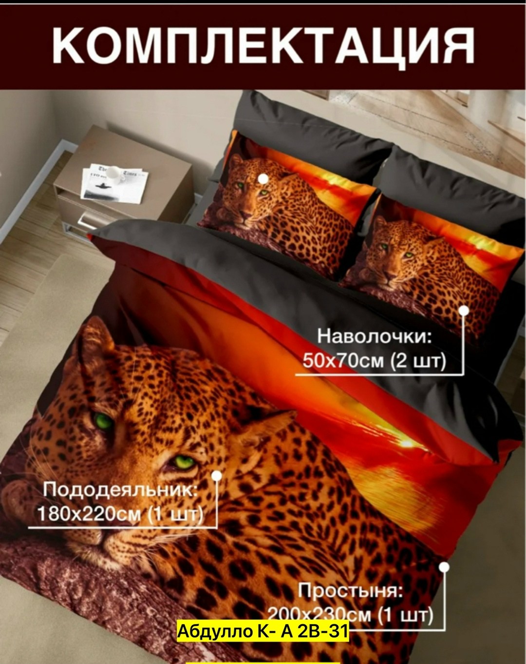 детское постельное белье 1 5 спальное,постельное белье 1 5 спальное,постельное белье для детей,гусь обнимусь постельное белье,белье постельное