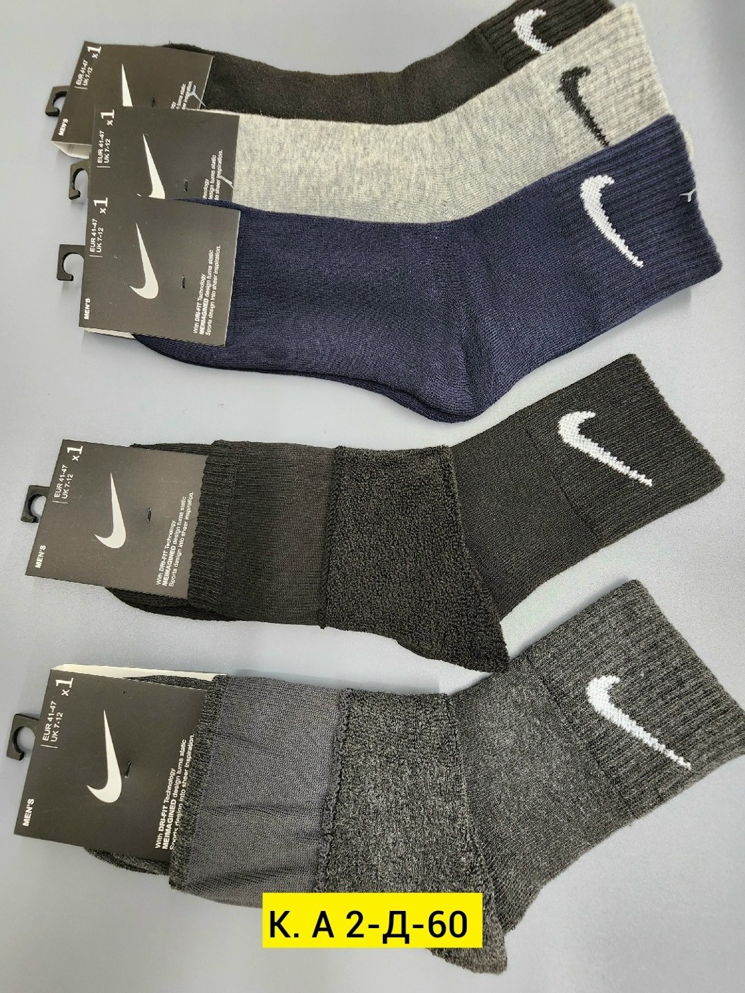 носки мужские,мужские носки nike,комплект носки мужские,мужские спортивные носки,носки спортивные