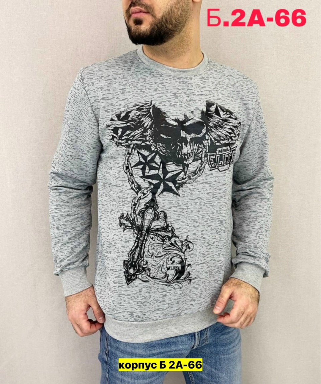 свитшот мужская,мужская кофта,мужские свитшоты,толстовки свитшот,трикотажный свитшот