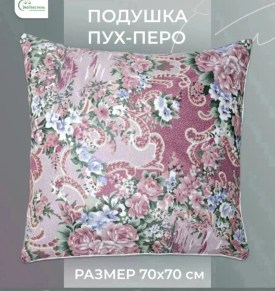 Одежда