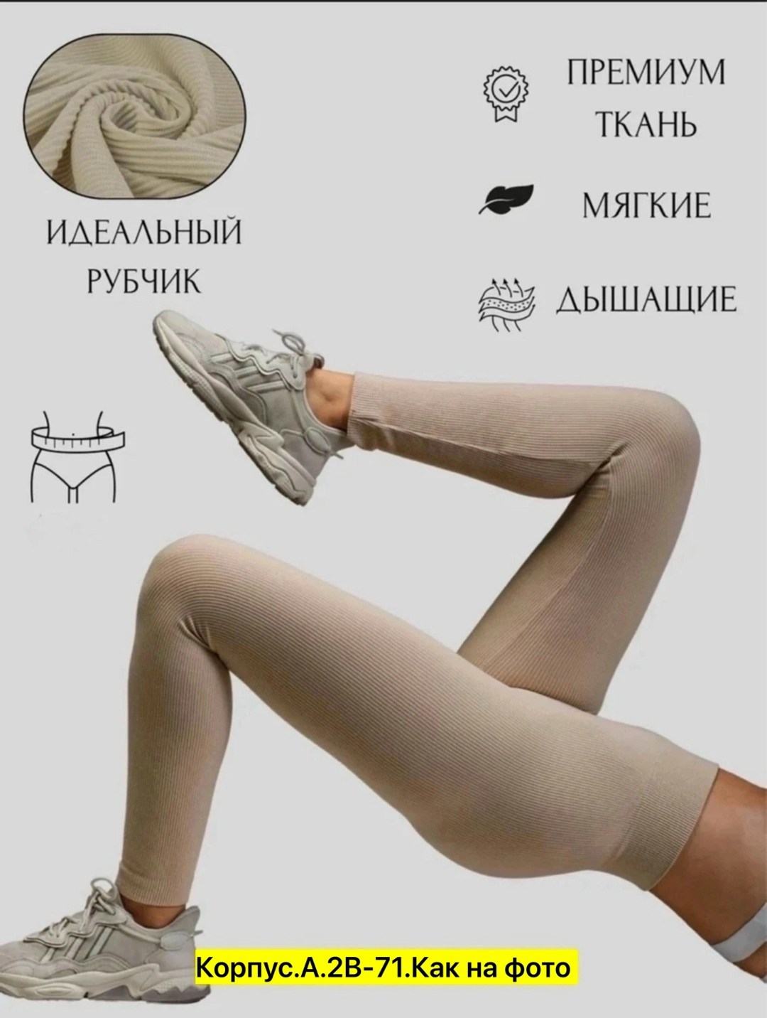 легинсы женские,лосины теплые,женские леггинсы,лосины и легинсы,лосины женские