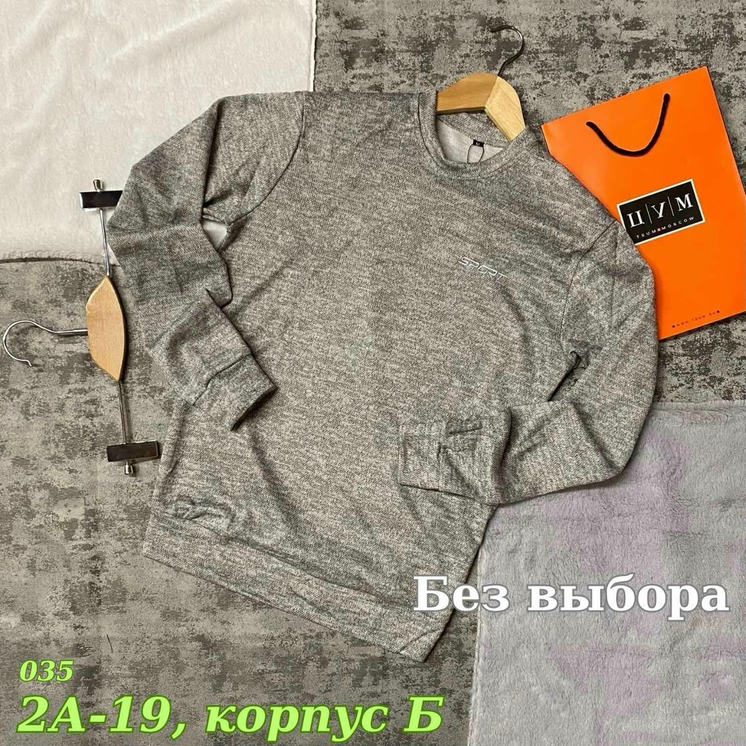 кофта мужской,кофта толстовка,мужской джемпер,толстовка свитер,свитшот серый