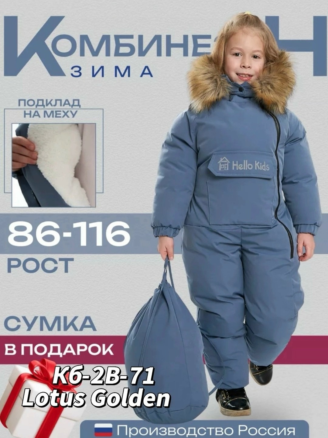 зимний комбинезон детский,зимний комбинезон из мембраны детский,зимние комбинезоны,комбинезон зимний для мальчика,зимний комбинезон из мембраны детский hkk