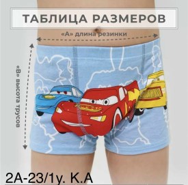 Нижнее белье