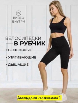 Носки