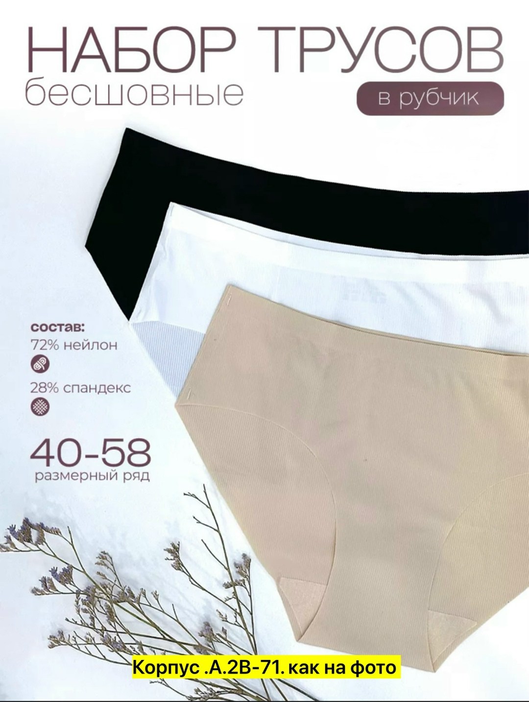 трусы для женщин,бесшовные трусики,женские трусы,комплект трусов,набор хлопковых трусиков
