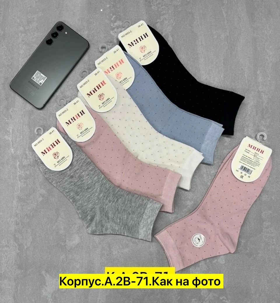 носки женские,носки женские 10 пар,носки мини,комплект носки женские,носки укороченные