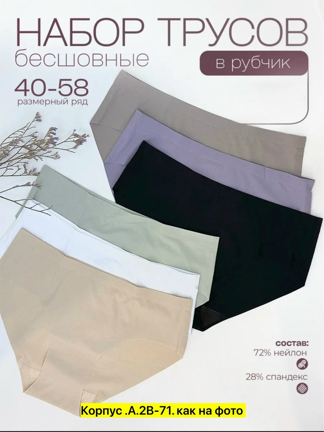 трусы для женщин,бесшовные трусики,женские трусы,комплект трусов,набор хлопковых трусиков