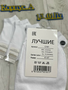 Носки