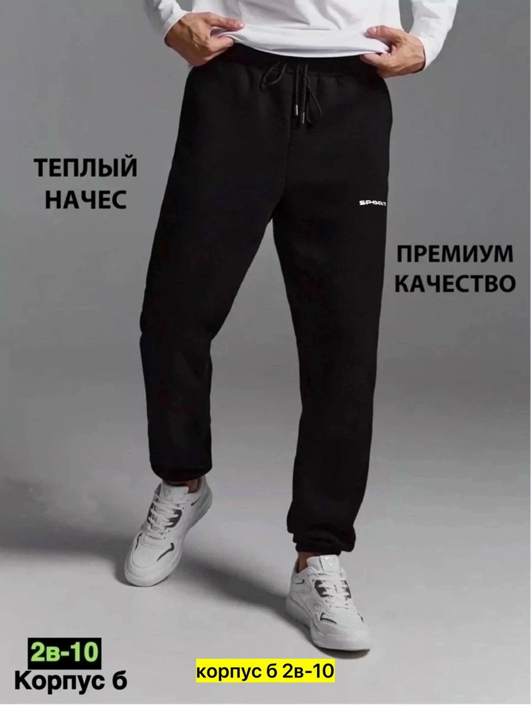 брюки теплые начес,брюки спортивные теплые джоггеры comanches,спортивные брюки теплые с начесом,брюки утепленные с начесом,брюки мужские спортивные теплые джоггеры