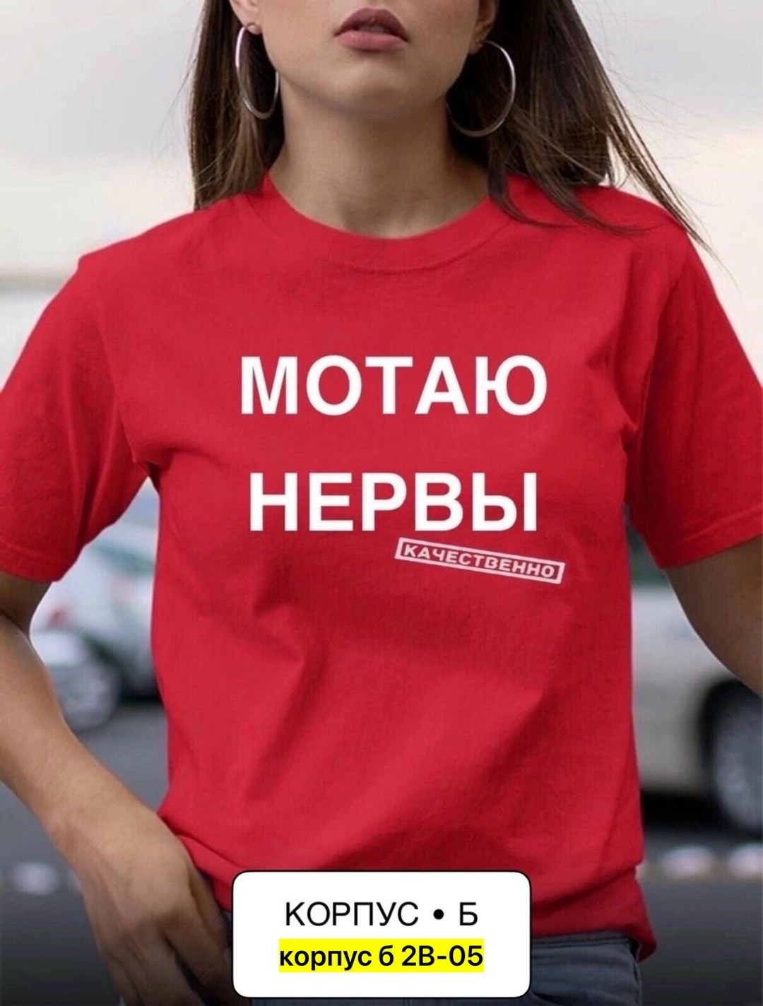 мотаю нервы качественно,футболки женская,футболка мотаю нервы,футболка женская с надписью,футболки женские мужские