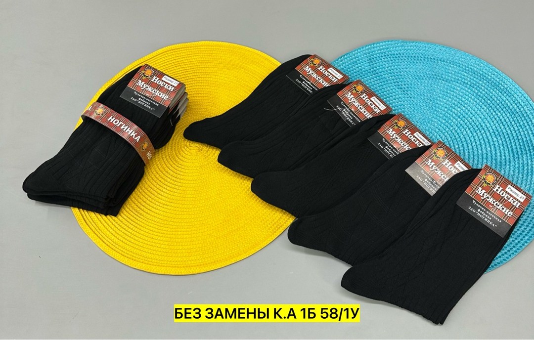 ногинка носки мужские,носки мужские,носки мужские зао ногинка с30,ногинка носки мужские махровый след,носки ногинка